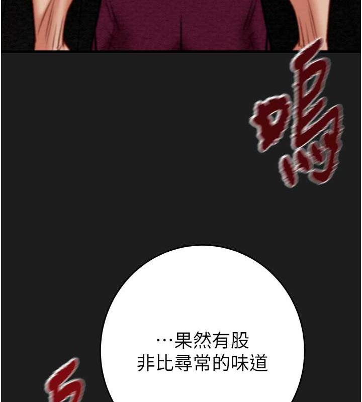 第12话-逐渐被高潮支配的肉体 - 第8.jpg页