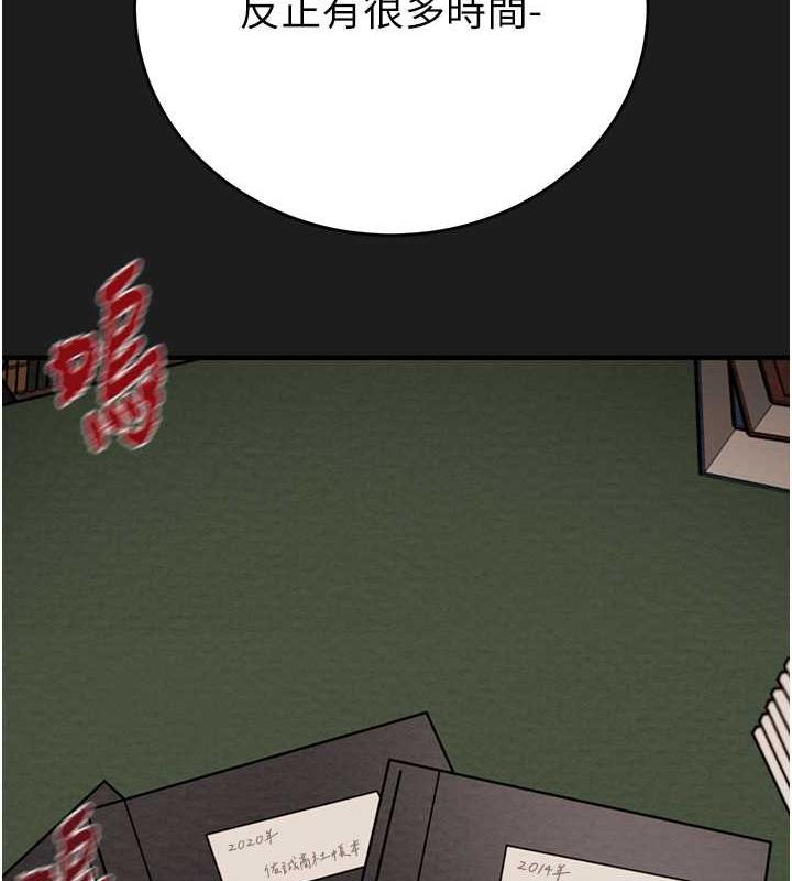 第12话-逐渐被高潮支配的肉体 - 第11.jpg页