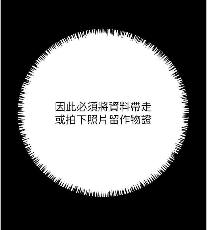 第12话-逐渐被高潮支配的肉体 - 第22.jpg页