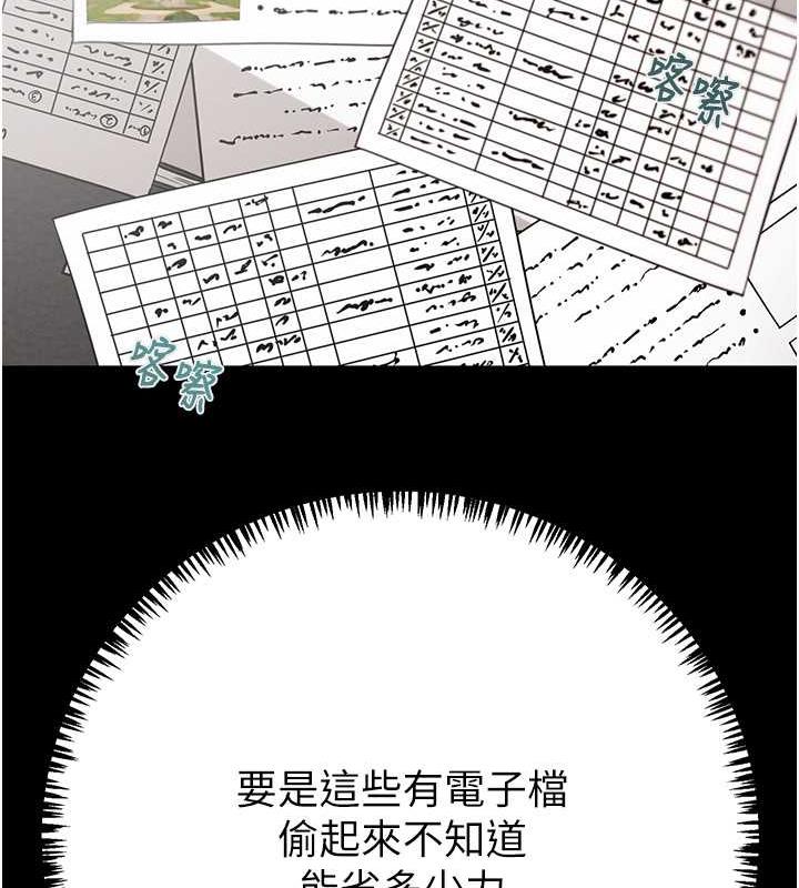 第12话-逐渐被高潮支配的肉体 - 第24.jpg页