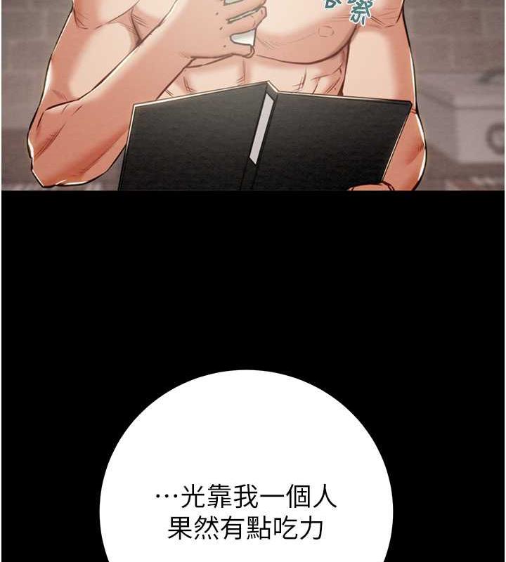 第12话-逐渐被高潮支配的肉体 - 第26.jpg页