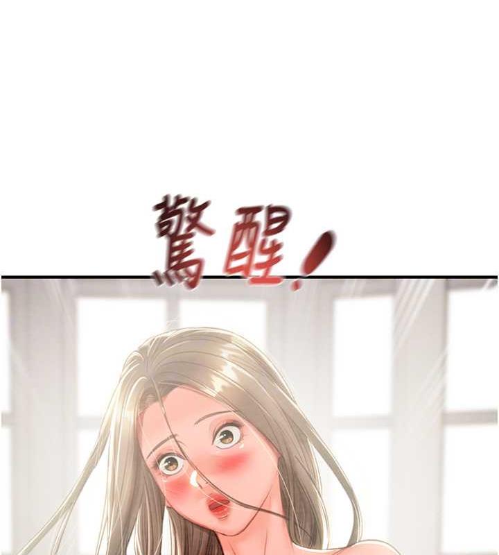 第12话-逐渐被高潮支配的肉体 - 第47.jpg页