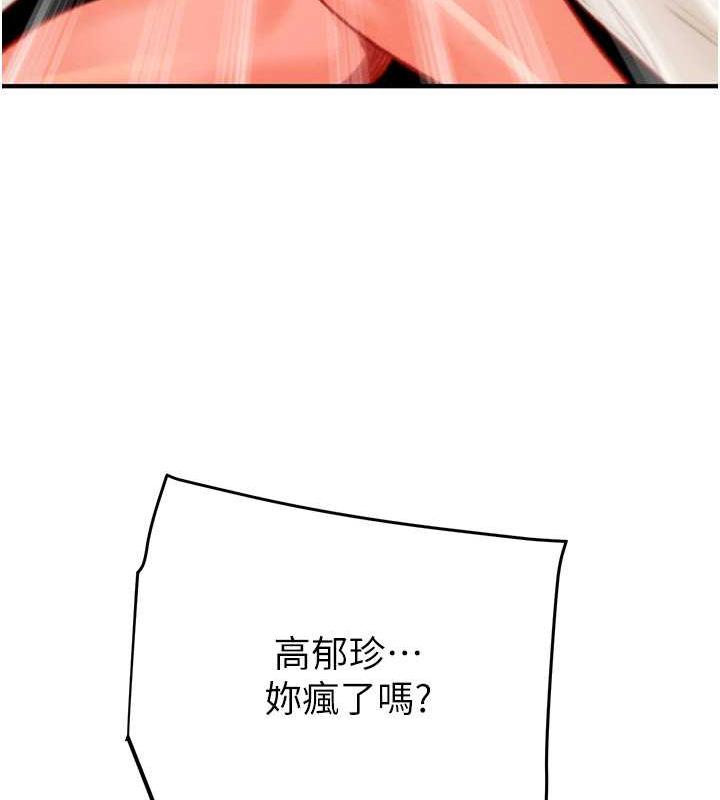 第12话-逐渐被高潮支配的肉体 - 第49.jpg页