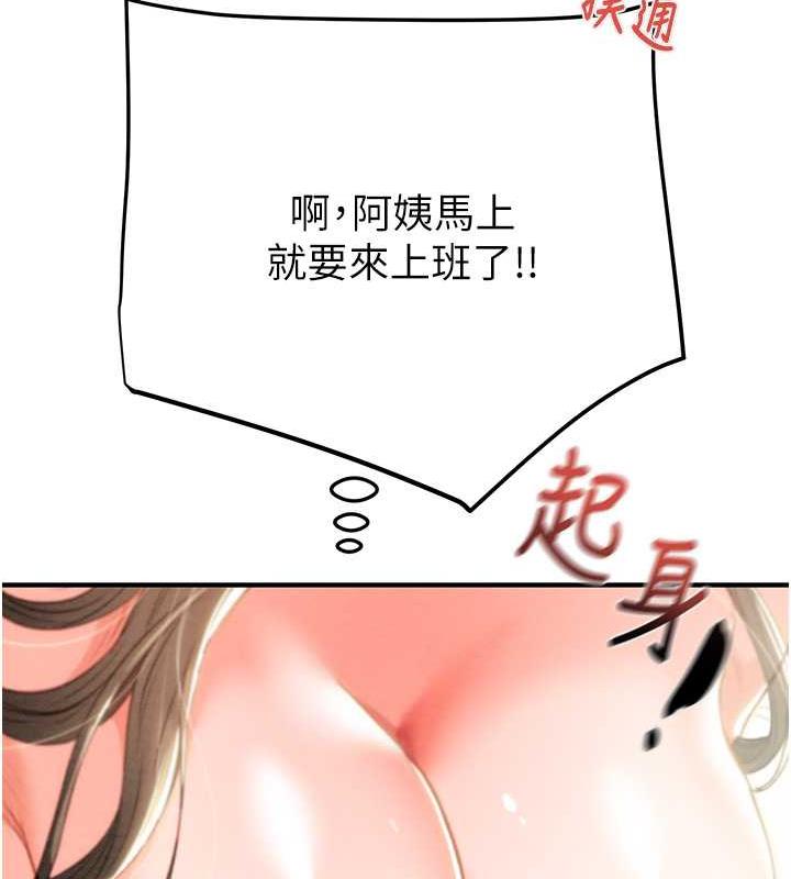 第12话-逐渐被高潮支配的肉体 - 第52.jpg页