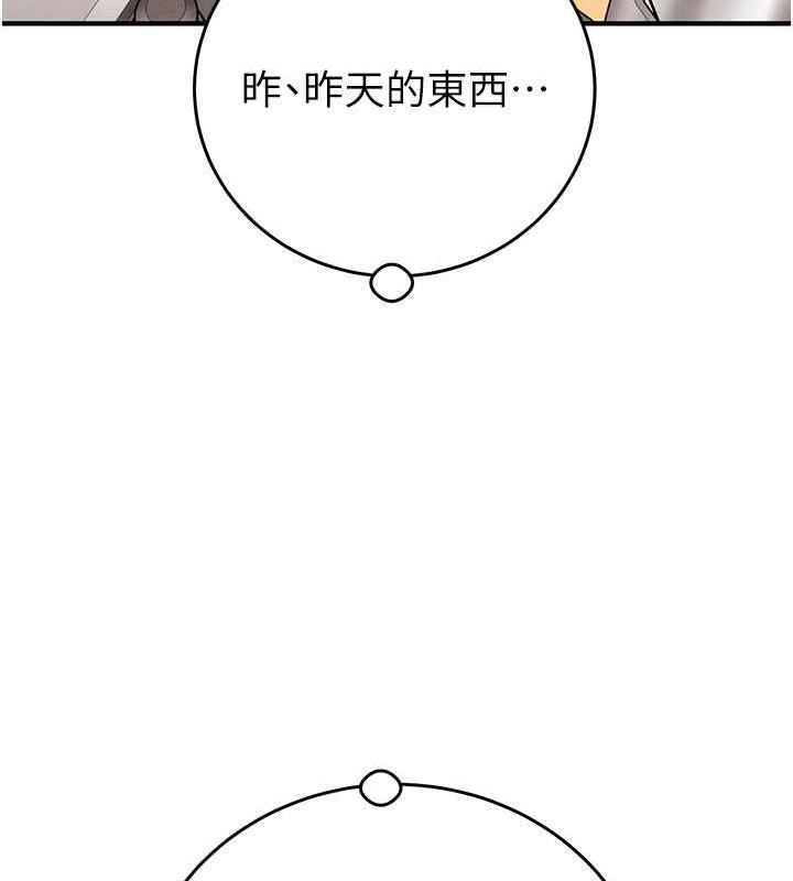第12话-逐渐被高潮支配的肉体 - 第62.jpg页
