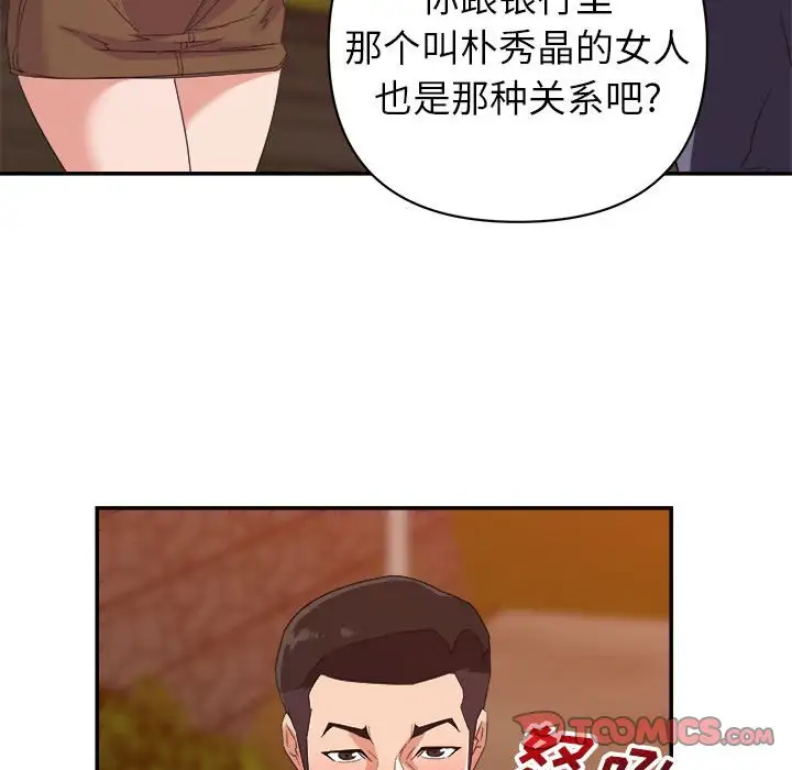 第18话 - 第48.jpg页