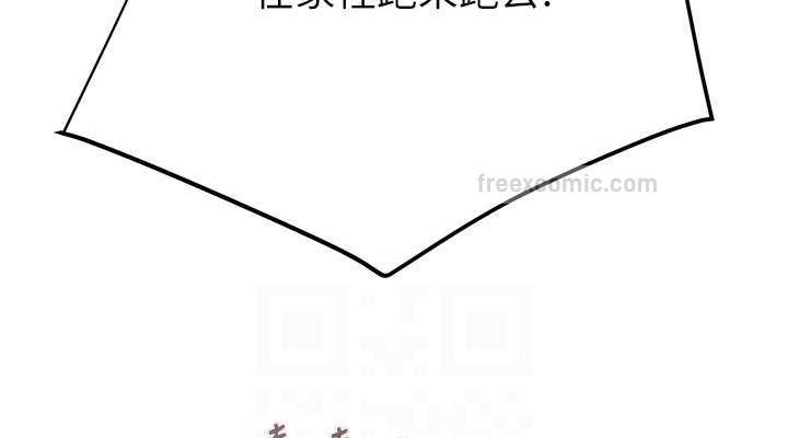 第12话-逐渐被高潮支配的肉体 - 第76.jpg页