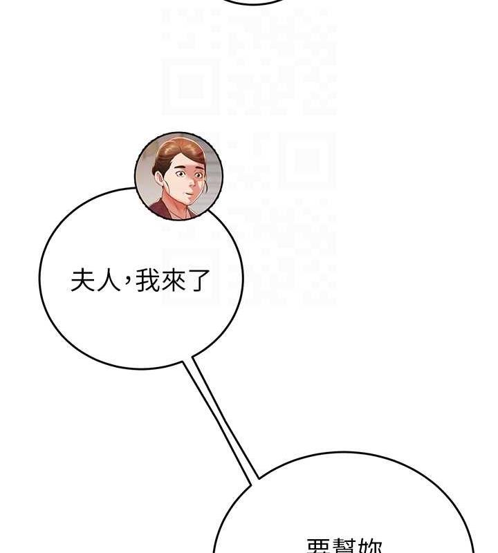 第12话-逐渐被高潮支配的肉体 - 第79.jpg页