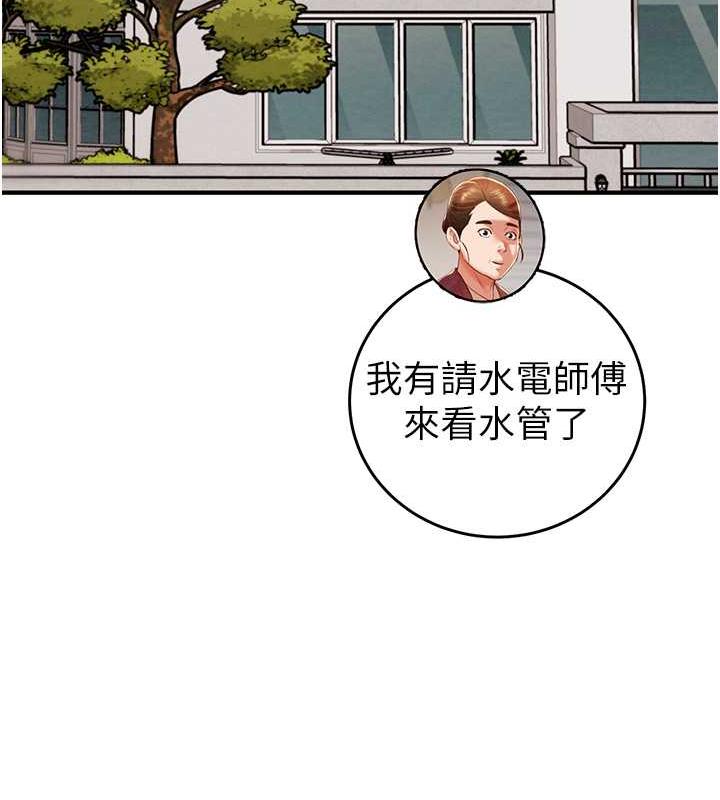第12话-逐渐被高潮支配的肉体 - 第81.jpg页