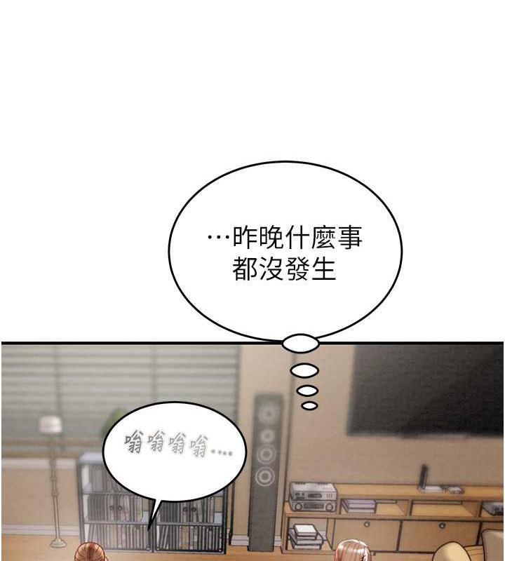 第12话-逐渐被高潮支配的肉体 - 第87.jpg页