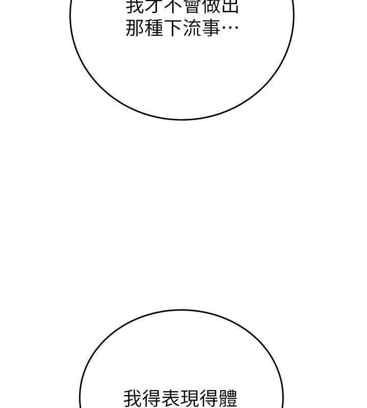 第12话-逐渐被高潮支配的肉体 - 第89.jpg页