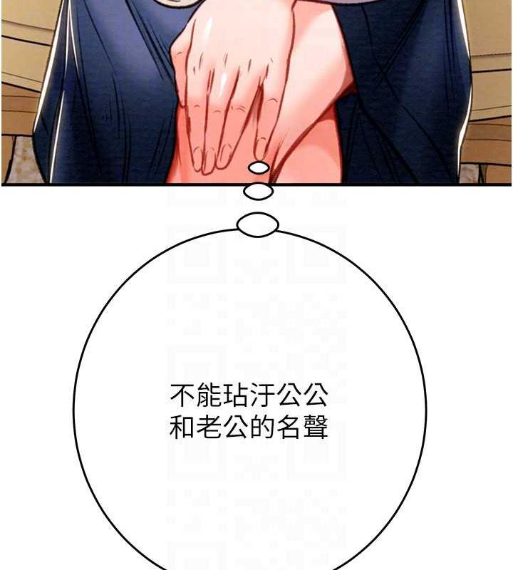 第12话-逐渐被高潮支配的肉体 - 第92.jpg页