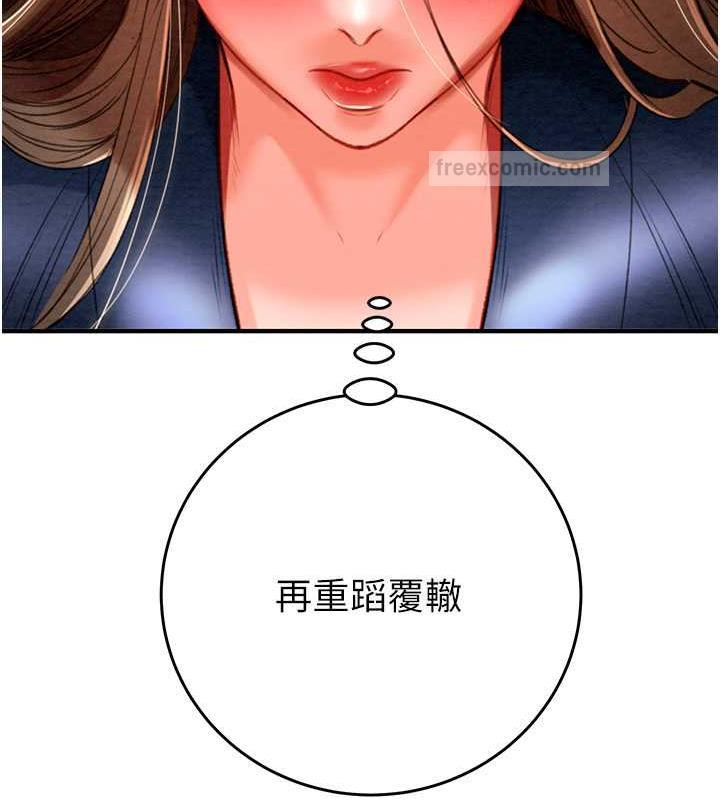 第12话-逐渐被高潮支配的肉体 - 第95.jpg页