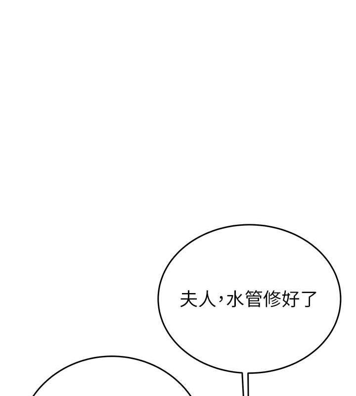 第12话-逐渐被高潮支配的肉体 - 第96.jpg页