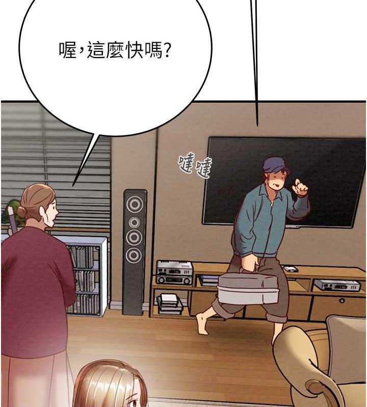 第12话-逐渐被高潮支配的肉体 - 第97.jpg页