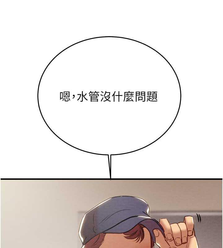 第12话-逐渐被高潮支配的肉体 - 第99.jpg页