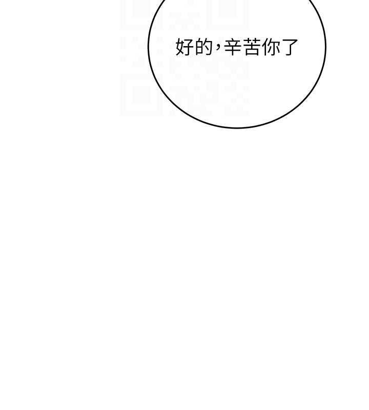 第12话-逐渐被高潮支配的肉体 - 第105.jpg页