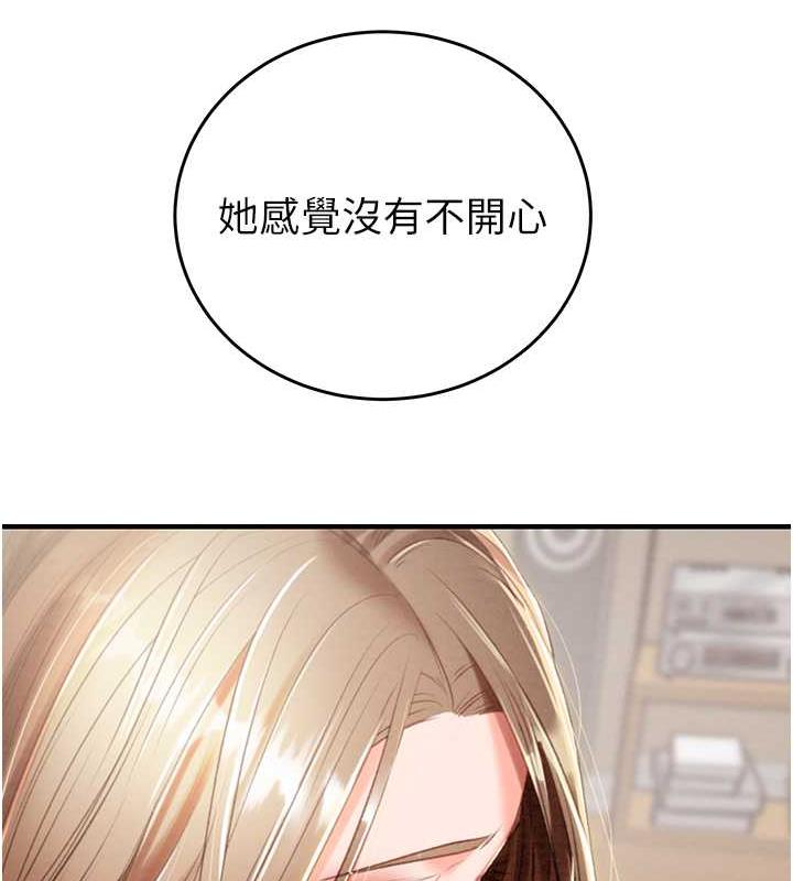 第12话-逐渐被高潮支配的肉体 - 第112.jpg页