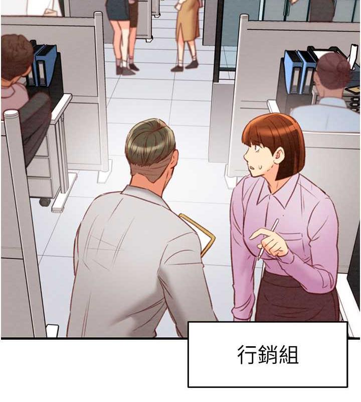第12话-逐渐被高潮支配的肉体 - 第122.jpg页