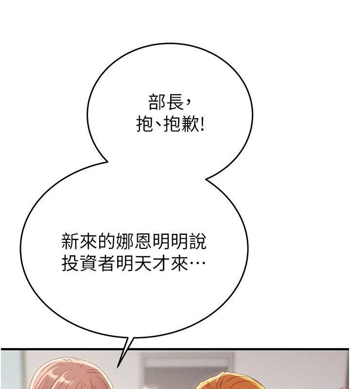 第12话-逐渐被高潮支配的肉体 - 第123.jpg页