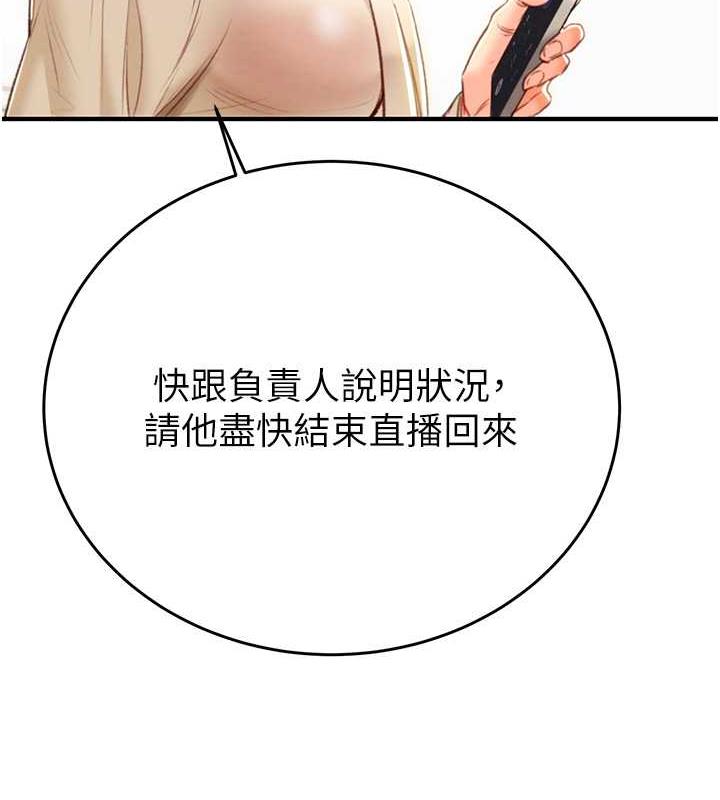 第12话-逐渐被高潮支配的肉体 - 第132.jpg页