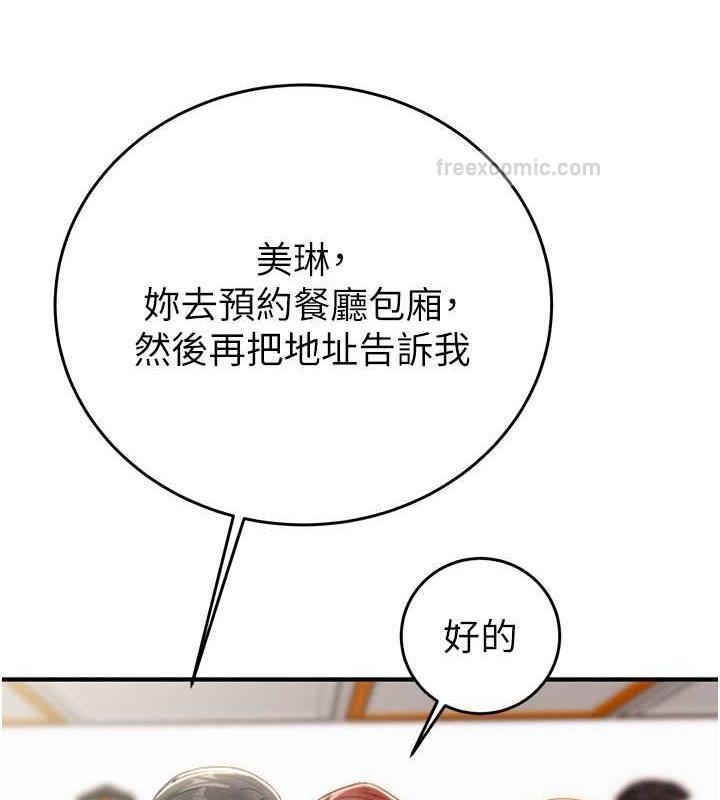 第12话-逐渐被高潮支配的肉体 - 第133.jpg页
