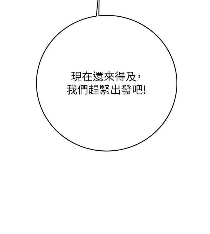 第12话-逐渐被高潮支配的肉体 - 第138.jpg页
