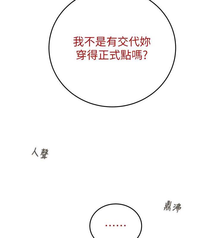 第12话-逐渐被高潮支配的肉体 - 第145.jpg页