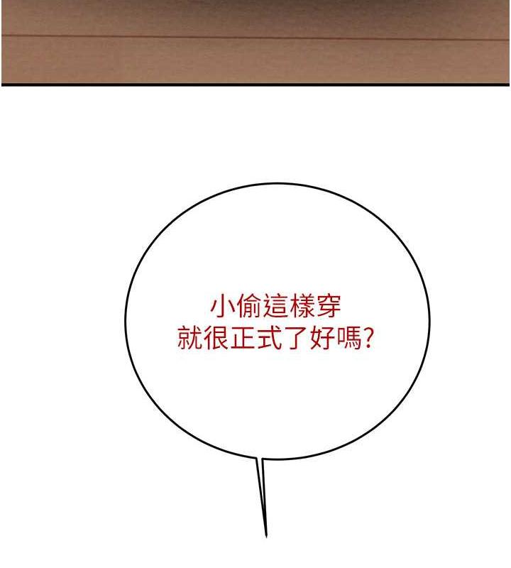 第12话-逐渐被高潮支配的肉体 - 第149.jpg页