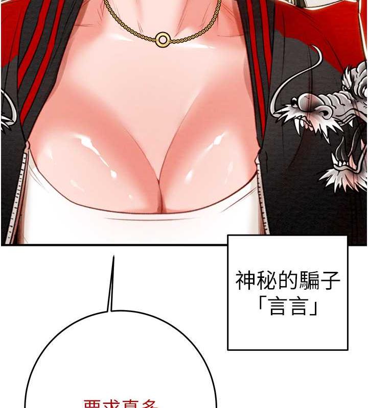 第12话-逐渐被高潮支配的肉体 - 第151.jpg页