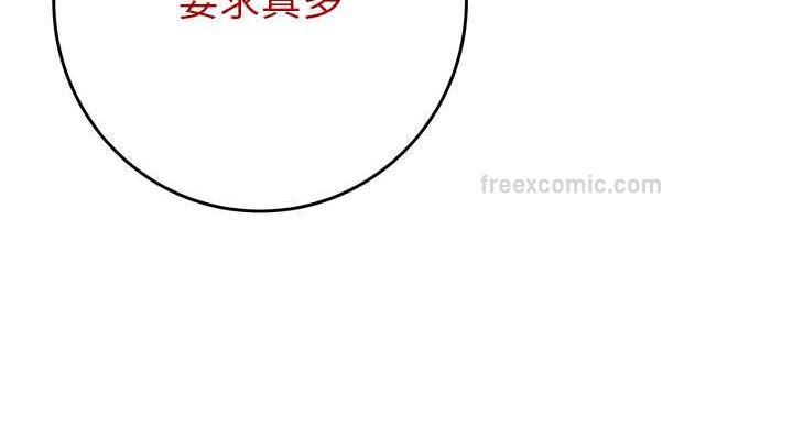 第12话-逐渐被高潮支配的肉体 - 第152.jpg页