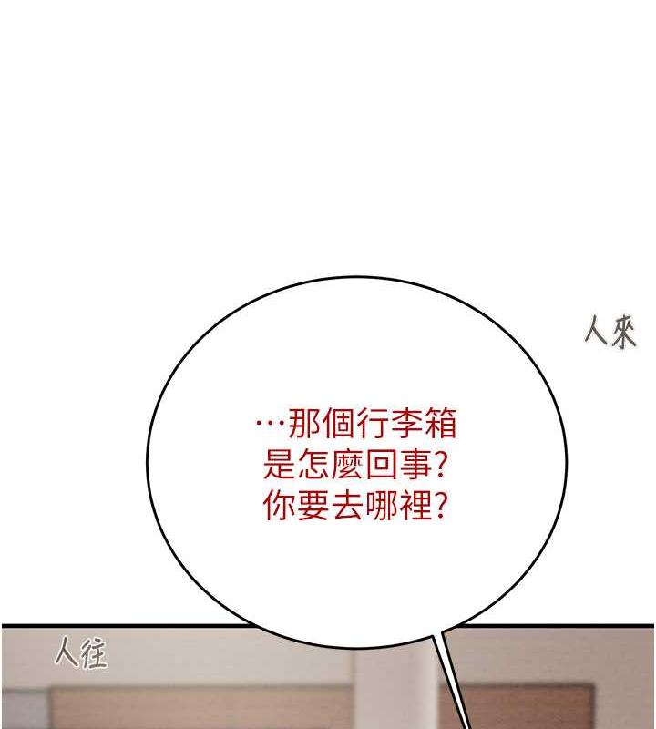 第12话-逐渐被高潮支配的肉体 - 第153.jpg页