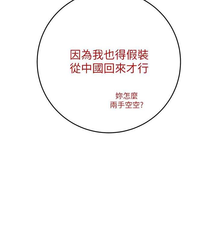 第12话-逐渐被高潮支配的肉体 - 第155.jpg页
