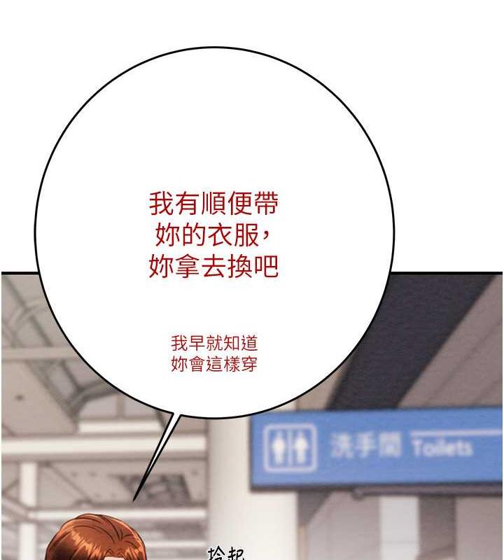 第12话-逐渐被高潮支配的肉体 - 第156.jpg页