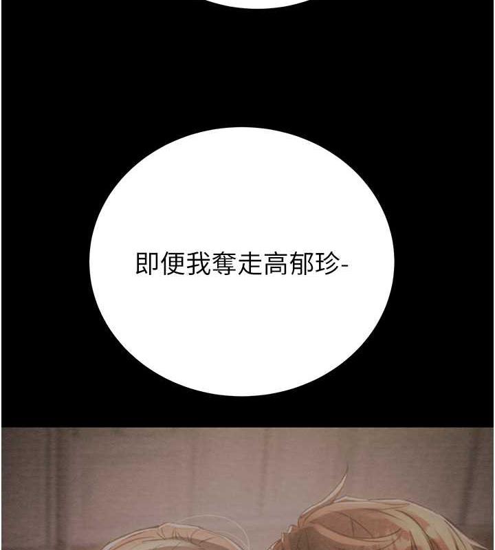 第12话-逐渐被高潮支配的肉体 - 第169.jpg页