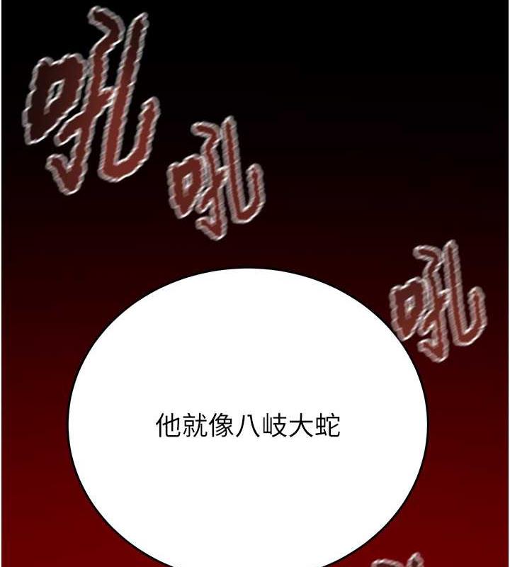 第12话-逐渐被高潮支配的肉体 - 第172.jpg页