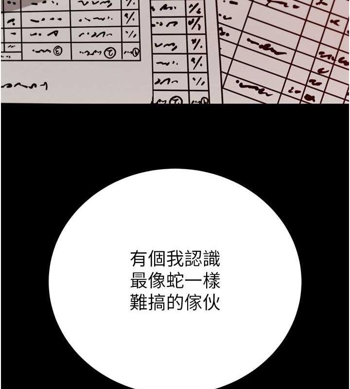 第12话-逐渐被高潮支配的肉体 - 第182.jpg页