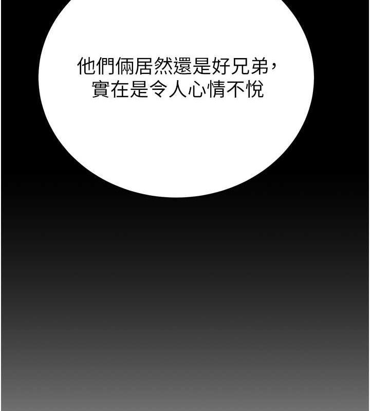 第12话-逐渐被高潮支配的肉体 - 第185.jpg页