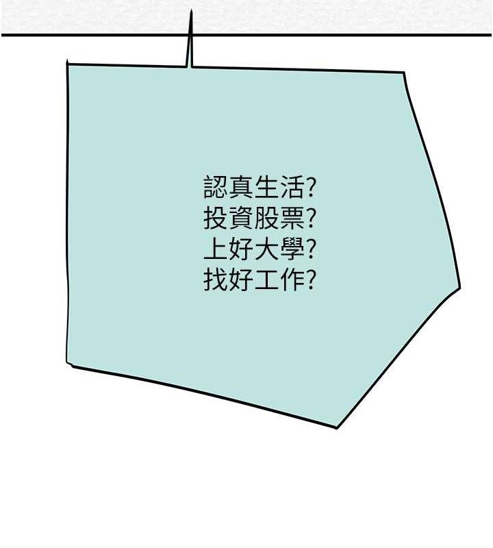 第12话-逐渐被高潮支配的肉体 - 第188.jpg页