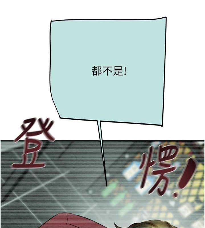第12话-逐渐被高潮支配的肉体 - 第189.jpg页