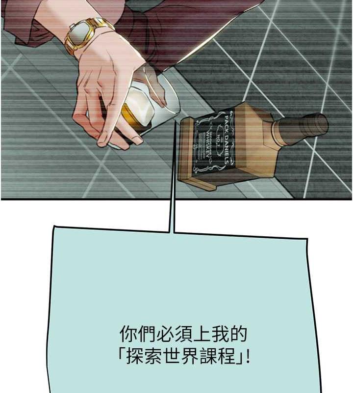 第12话-逐渐被高潮支配的肉体 - 第191.jpg页