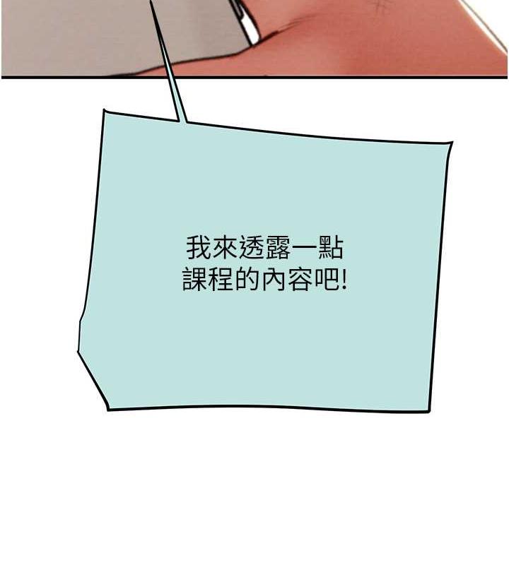 第12话-逐渐被高潮支配的肉体 - 第193.jpg页