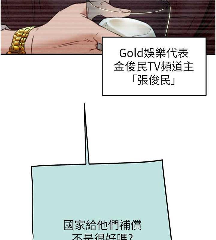 第12话-逐渐被高潮支配的肉体 - 第196.jpg页