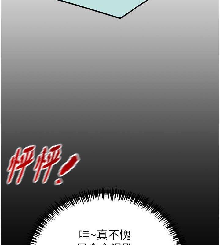 第12话-逐渐被高潮支配的肉体 - 第198.jpg页