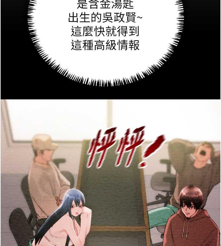 第12话-逐渐被高潮支配的肉体 - 第199.jpg页