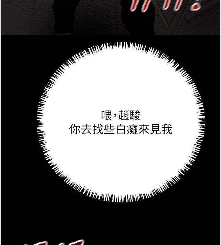 第12话-逐渐被高潮支配的肉体 - 第201.jpg页