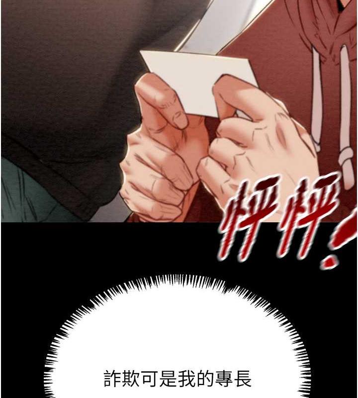 第12话-逐渐被高潮支配的肉体 - 第203.jpg页