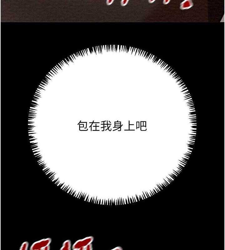 第12话-逐渐被高潮支配的肉体 - 第206.jpg页