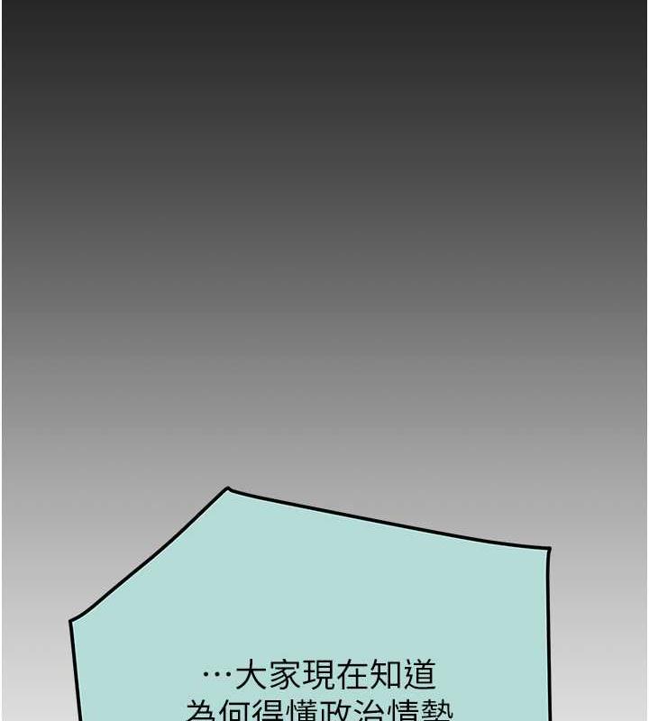 第12话-逐渐被高潮支配的肉体 - 第208.jpg页