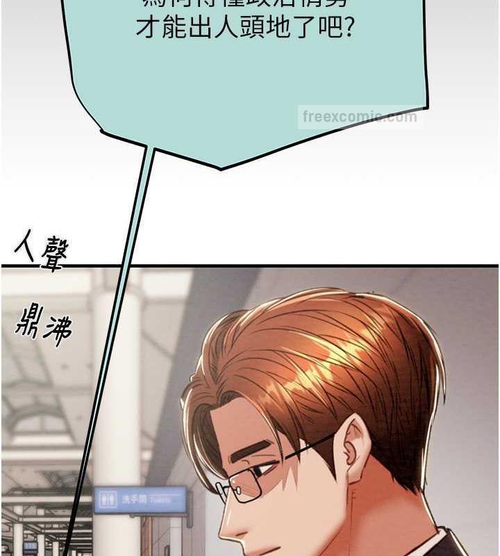第12话-逐渐被高潮支配的肉体 - 第209.jpg页